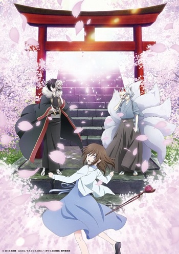 Kakuriyo no Yadomeshi 2nd Season (Dub) Poster