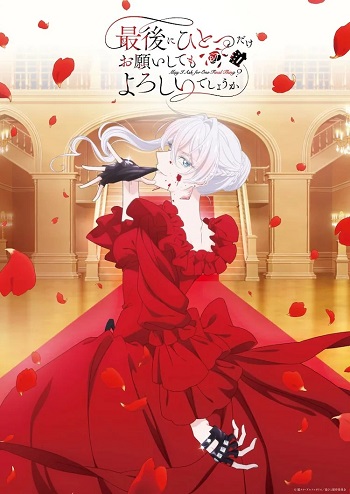 May I Ask for One Final Thing? (Dub) poster