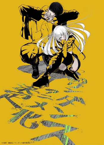 Wandance (Dub) Poster