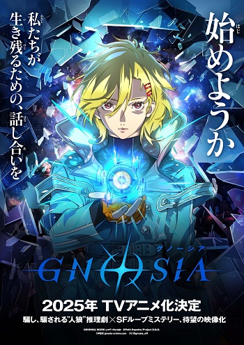 GNOSIA (Dub) poster
