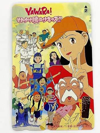 Yawara!: Go Get 'Em, Wimpy Kids!! poster