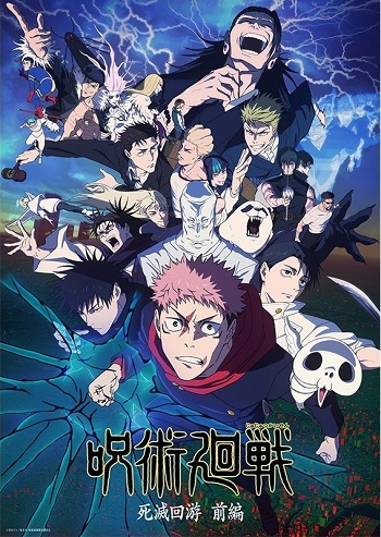 Jujutsu Kaisen: Shimetsu Kaiyuu - Zenpen (Dub) Poster