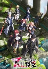 Yuusha Party wo Oidasareta Kiyou Binbou (Dub)