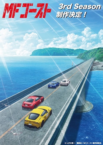 MF Ghost 3rd Season (Dub) Poster