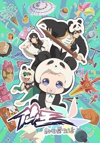 Xian Wang de Richang Shenghuo 5 (Dub) Poster