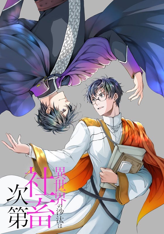 Isekai no Sata wa Shachiku Shidai (Dub)