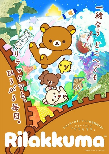 Rilakkuma: Goyururi Yume no Tabi (Dub)