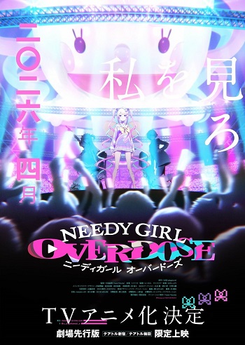 NEEDY GIRL OVERDOSE (Dub)
