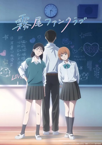 Kirio Fanclub (Dub)