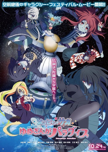 Zombie Land Saga: Yume Ginga Paradise (Dub)