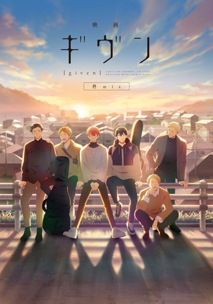 given The Movie: To the Sea (Dub) poster