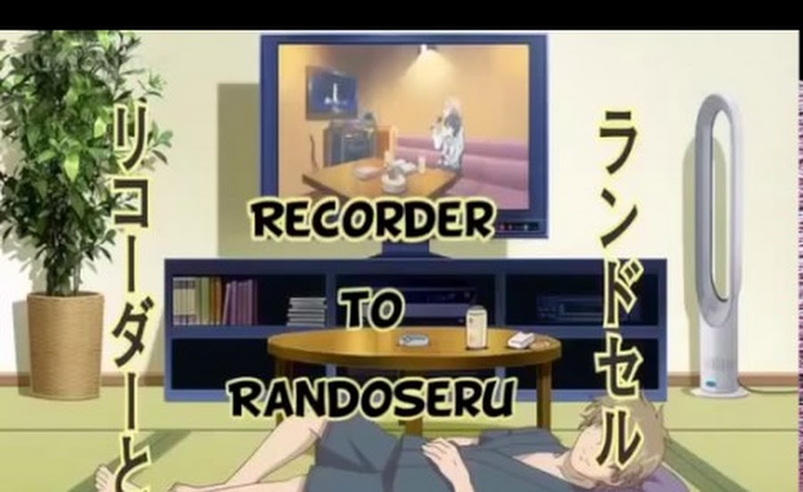 Cover image of Recorder to Randoseru