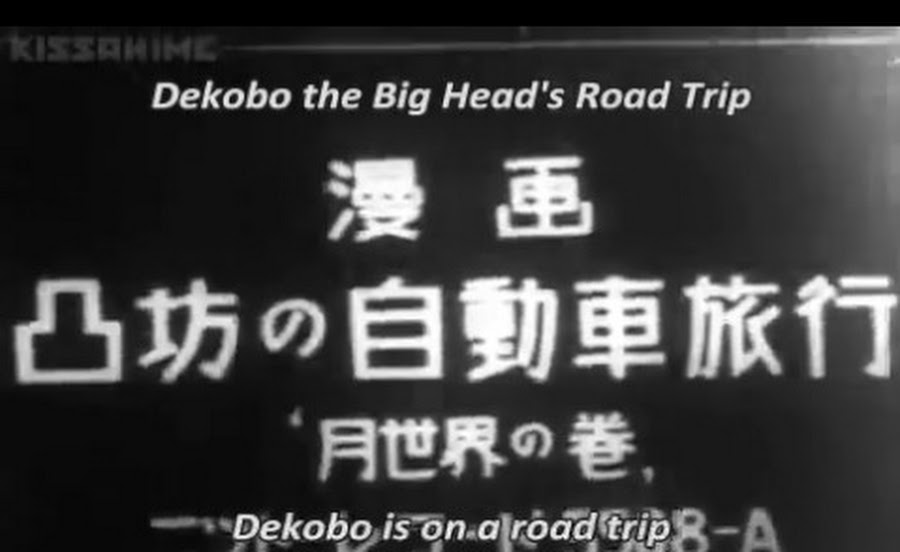 Cover image of Dekobo the Big Head's Road Trip