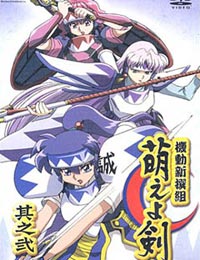 Poster of Moeyo Ken - OVA