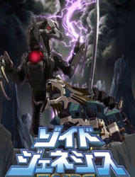 Zoids Genesis poster