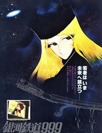 Poster of Ginga Tetsudo 999