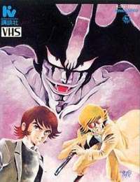 Devilman: The Birth (Sub)