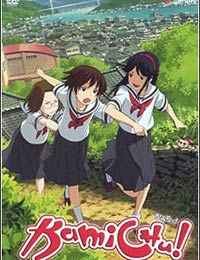 The Goddess is a Middle School Student (Dub) poster
