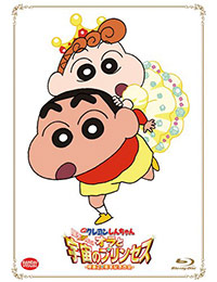 Crayon Shin-chan: The Storm Called!: Me and the Space Princess poster