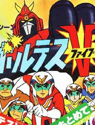 Chou Denji Machine Voltes V