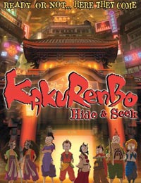 Hide and Seek (Dub) poster