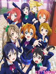 Poster of Love Live! School Idol Project
