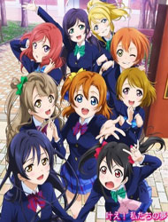 Love Live! School Idol Project (Sub)