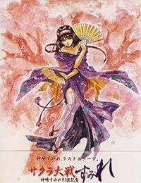 Sakura Wars: ~Su~Mi~Re~