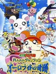 Poster of Hamtaro Movie 3: Ham Ham Grand Prix Aurora Tani no Kiseki