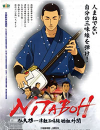 Nitaboh: Tsugaru Shamisen Shiso Gaibun poster