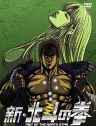 New Fist of the North Star (Dub) Poster