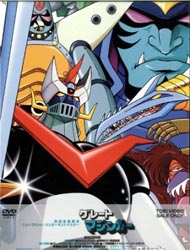 Poster of Great Mazinger