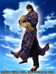 Poster of Fist of the Blue Sky