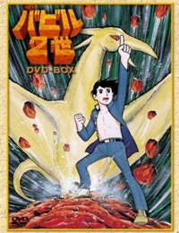 Poster of Babel Nisei (1973)