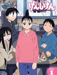 Genshiken OVA (Dub)