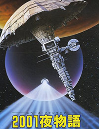 Poster of Space Fantasia 2001 Yoru Monogatari