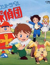 Superbook 2 (Dub)