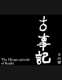 Poster of The Hyuga Episode of Kojiki
