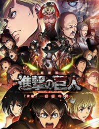 Shingeki no Kyojin Movie 2: Jiyuu no Tsubasa Poster