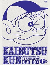 Kaibutsu-kun