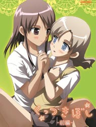 Kuttsukiboshi - OVA poster
