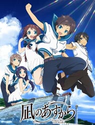 Poster of Nagi-Asu: A Lull in the Sea