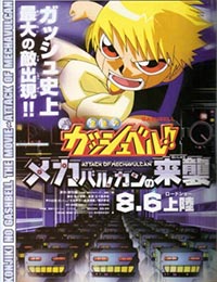 Poster of Konjiki no Gash Bell!!: Mecha Vulkan no Raishuu