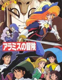 Poster of Anime Sanjuushi: Aramis no Bouken