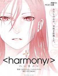 Poster of Harmony (Dub)
