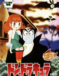 Tezuka Osamu no Don Dracula Poster