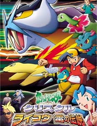 Poster of Pokémon: The Legend of Thunder!