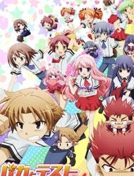 Baka and Test - Summon the Beasts 2 poster