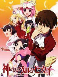 Poster of The World God Only Knows (Dub)