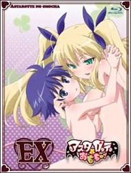 Poster of Astarotte's Toy EX